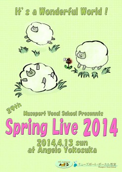 ミューズポートボーカル教室 Spring Live 2014