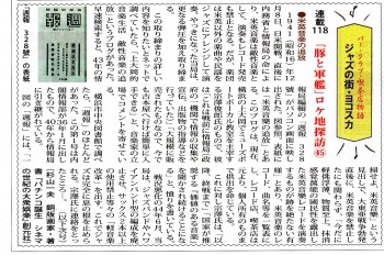 タウンニュース横須賀市版