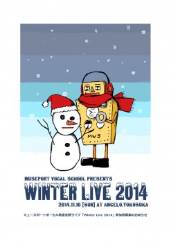 ミューズポートボーカル教室 Winter Live 2014参加者募集