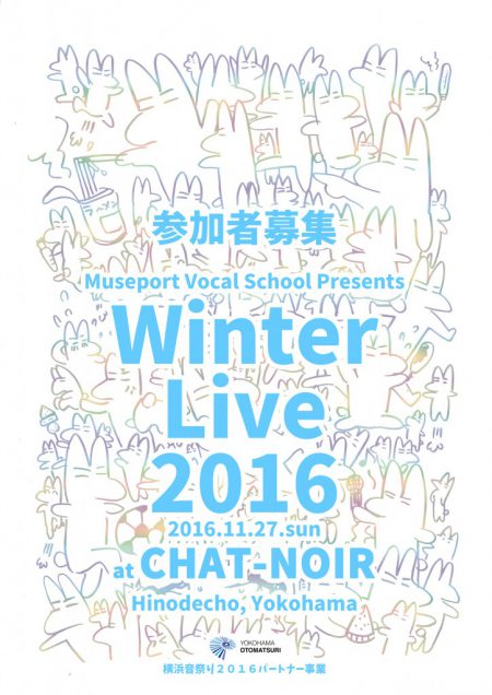 161127_winter_live-2016