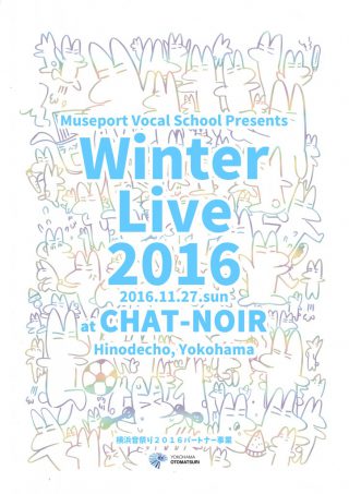 161127_winter_live-2016_pop