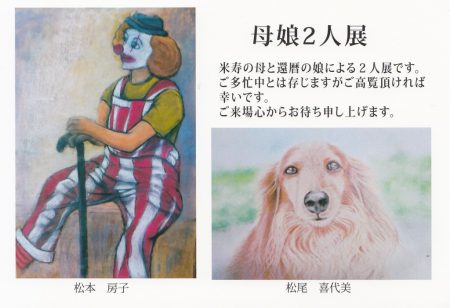 母子二人展