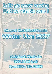 ミューズポート Winter Live 2017