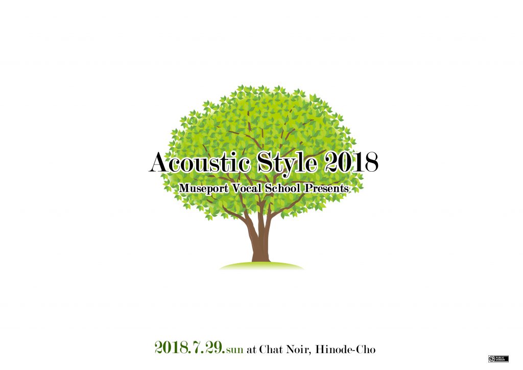 ミューズポートボーカル教室ACoustic Style 2018