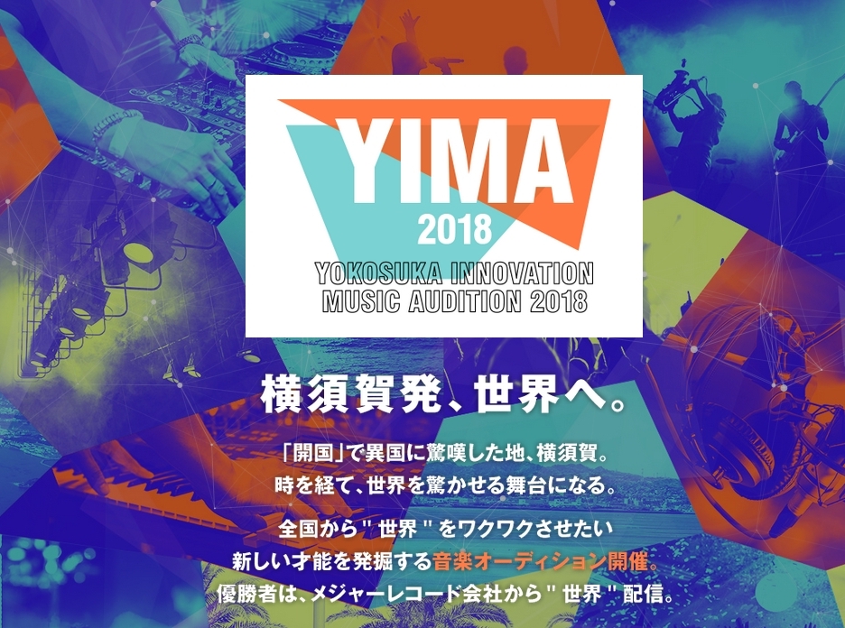 Yokosuka Innovation Music Audition 2018