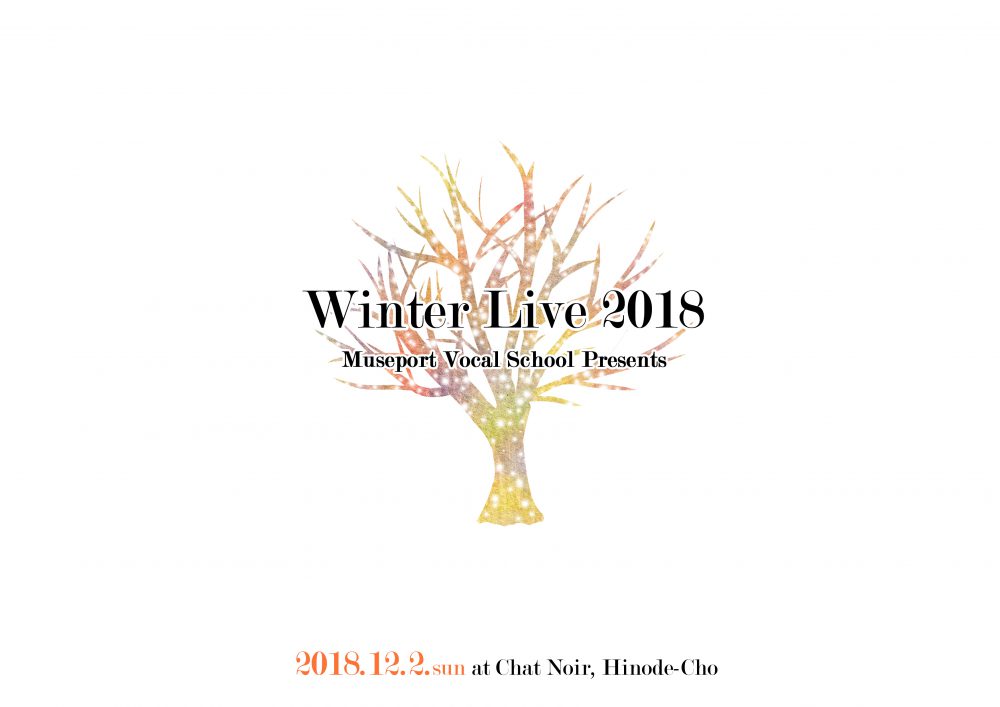 ミューズポートボーカル教室Winter Live 2018