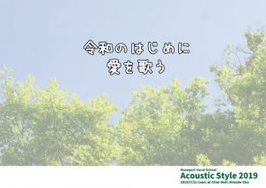 ミューズポートボーカル教室"Spring Live 2019"