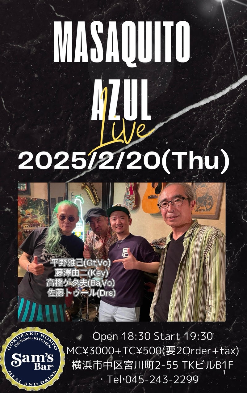 2025/02/20 Masaquite Azul at 野毛Sam's Barリーフレット